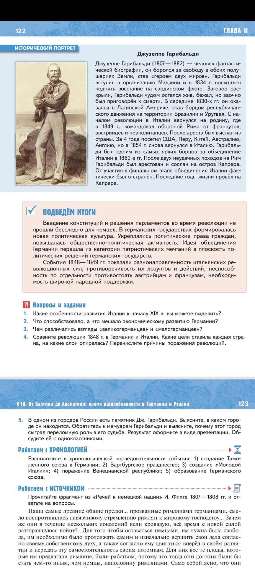 Фото задания: 3. Чем различались взгляды «великогерманцев» и «малогерманцев»?
