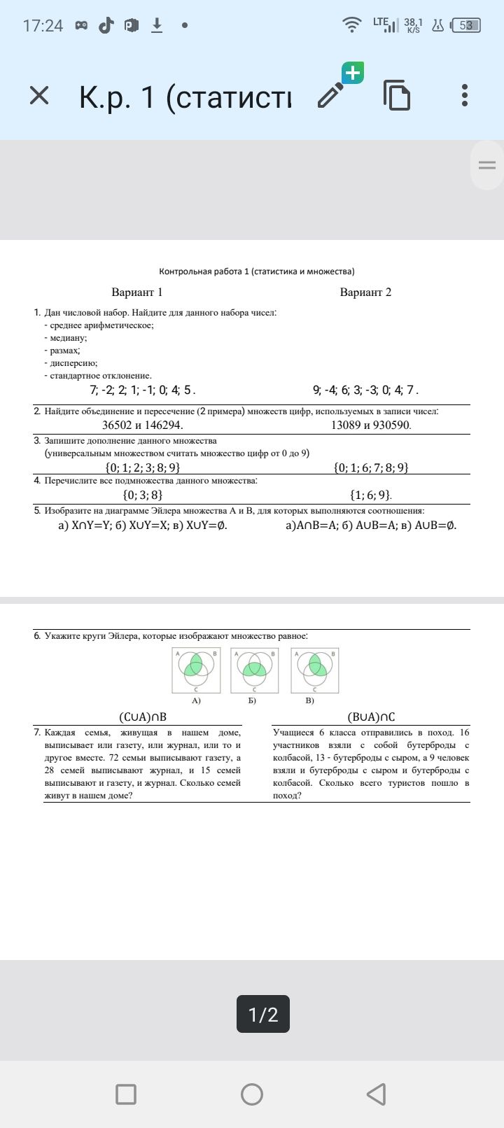 Фото задания