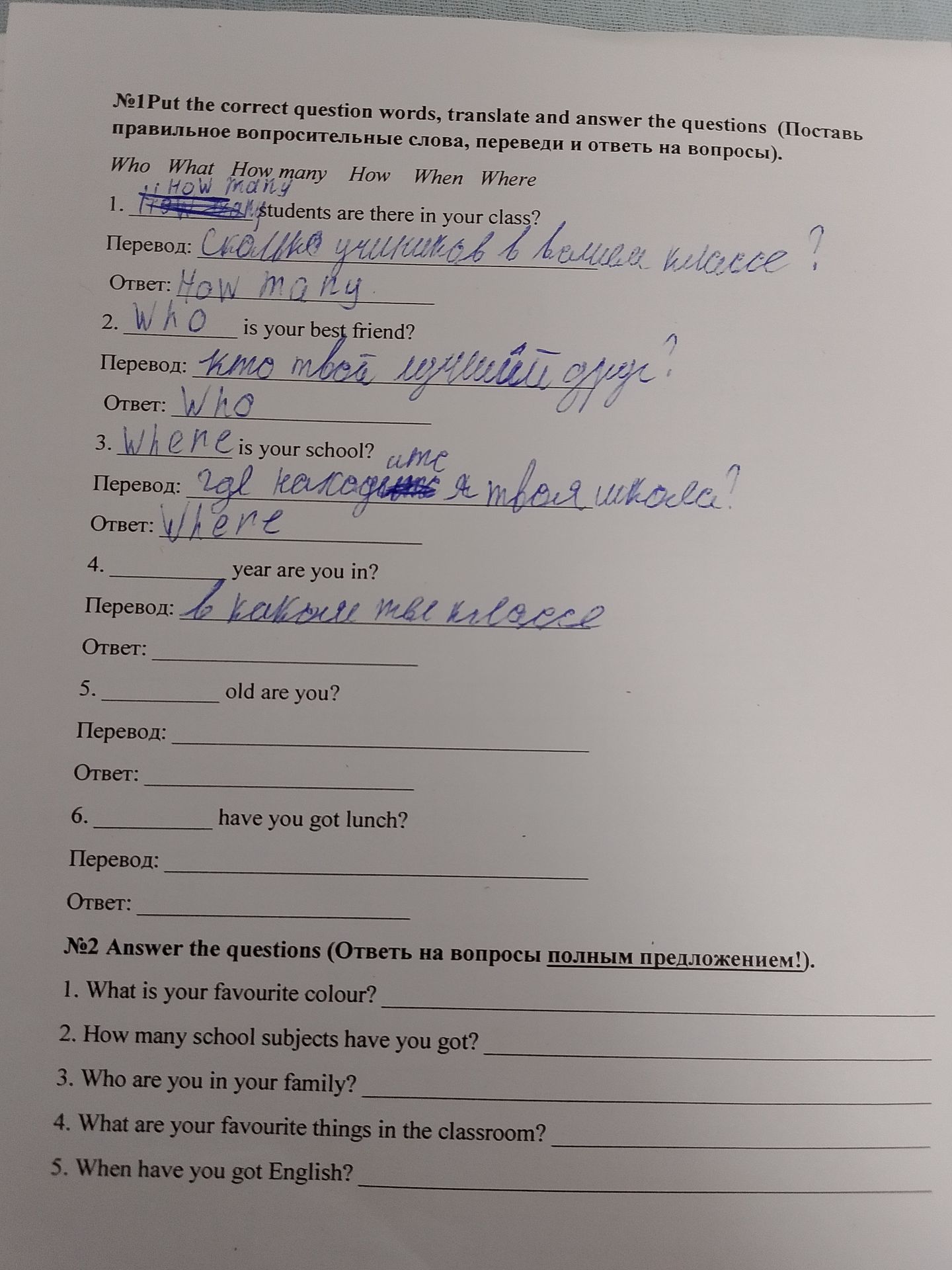 Фото задания: 5. When have you got English?