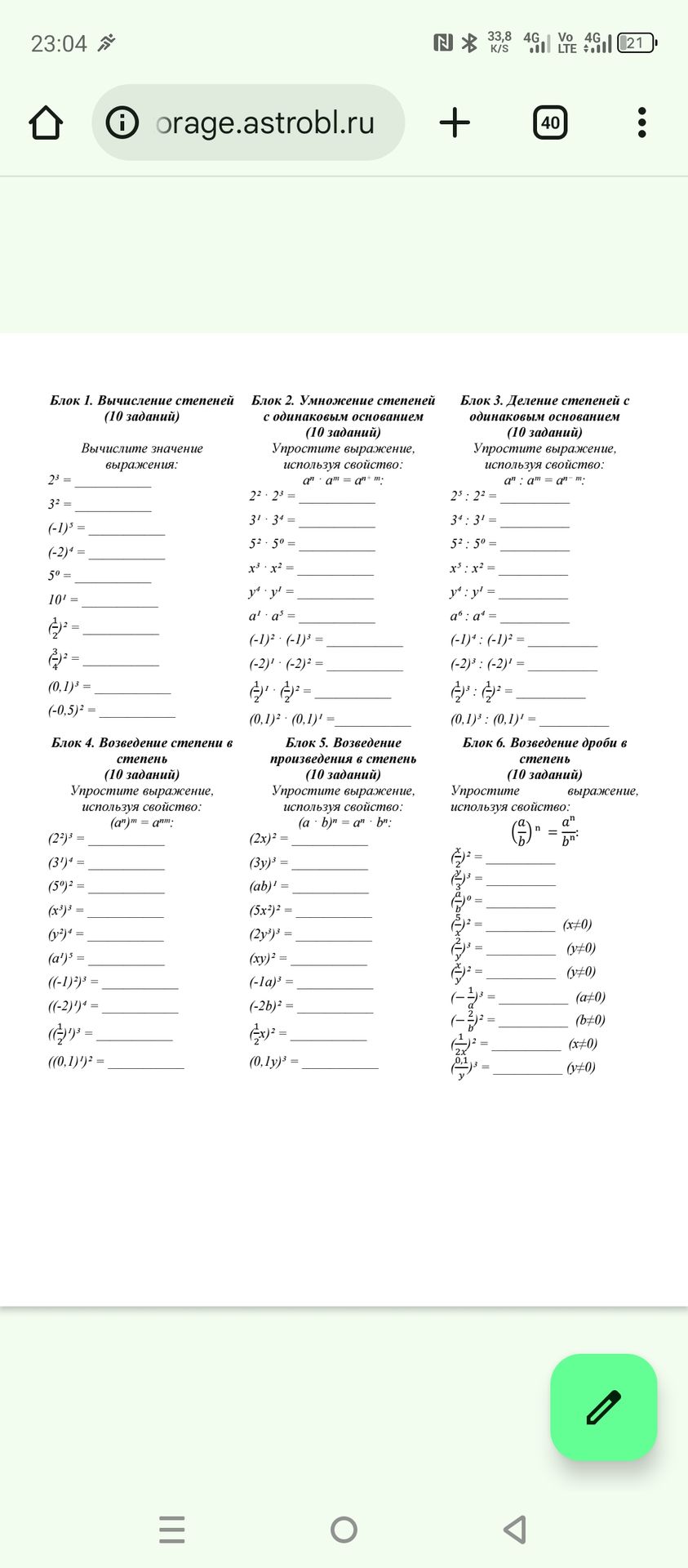 Фото задания