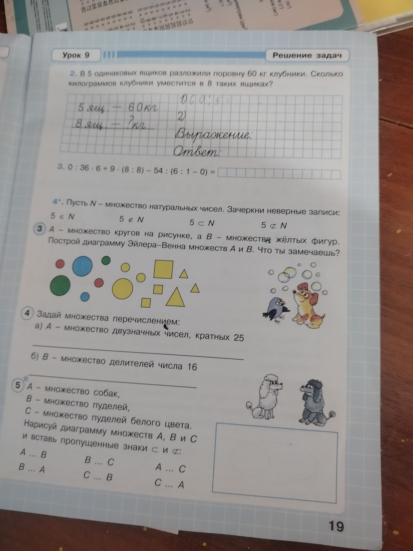 Фото задания: 3. 0:36.6+9. (8:8)-54 : (6:1-0) =