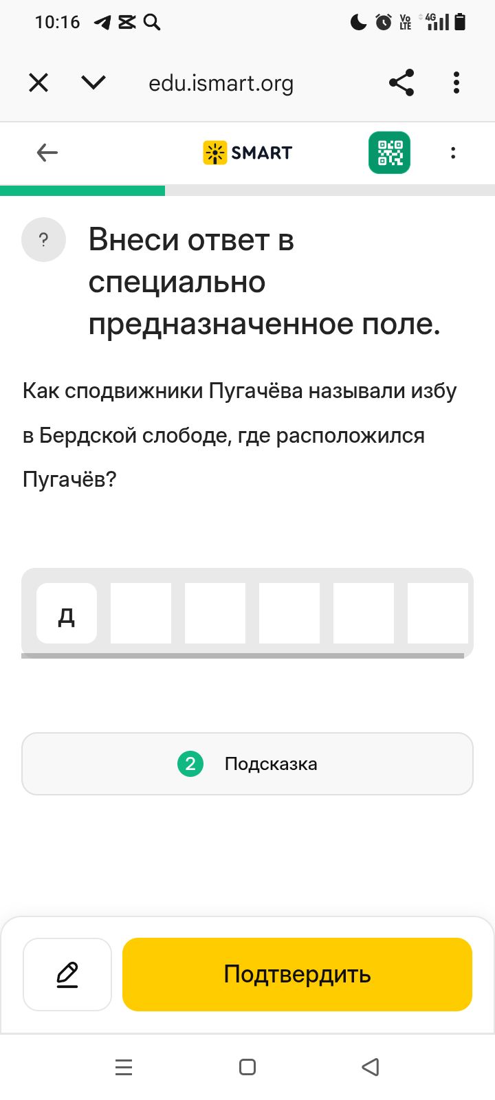 Фото задания: Как сподвижники Пугачёва называли избу в Бердской слободе, где расположился Пугачёв?