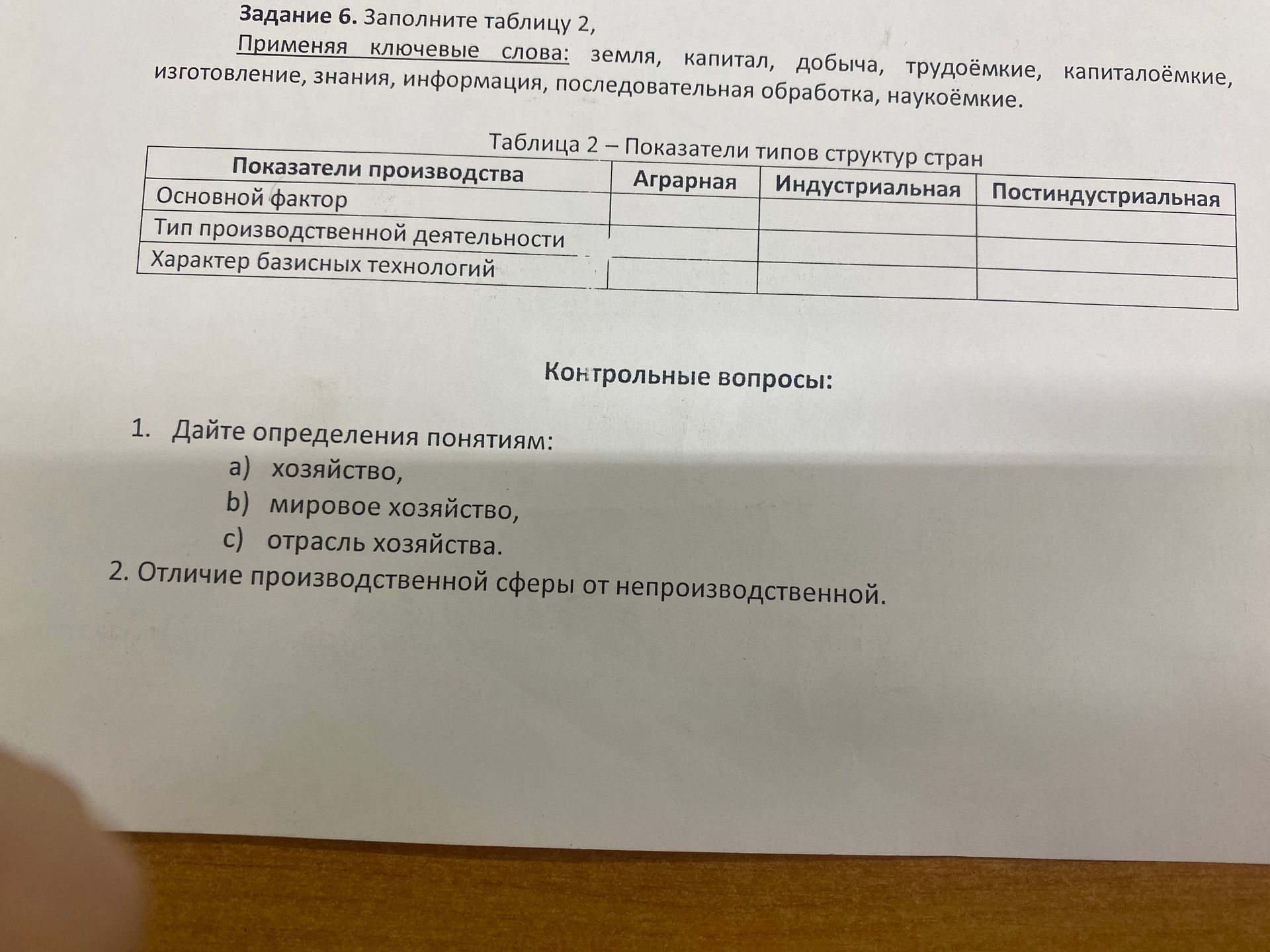 Фото задания
