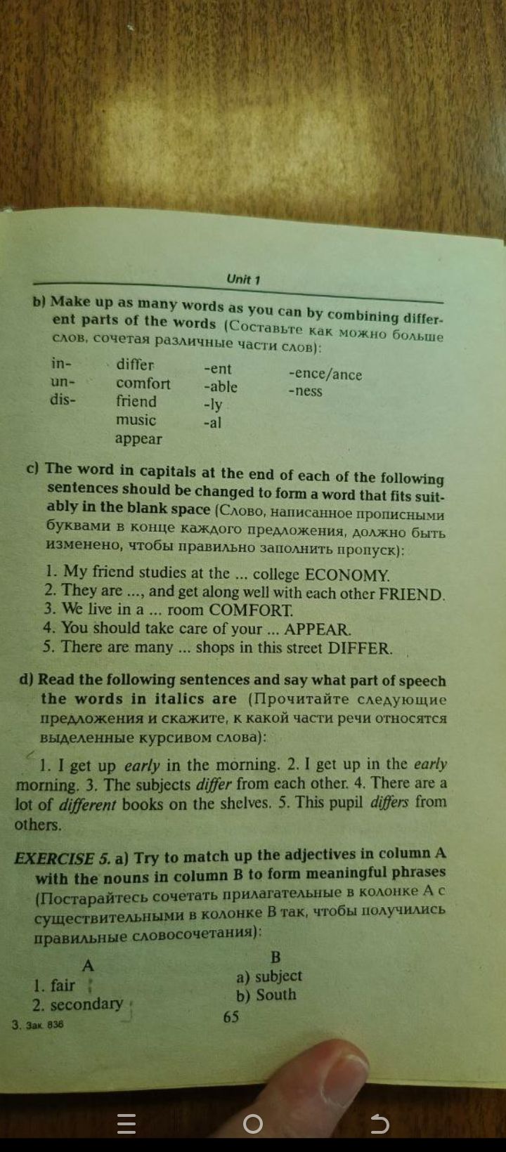 Фото задания: c) The word in capitals at the end of each of the following sentences should be changed to form a word that fits suitably…