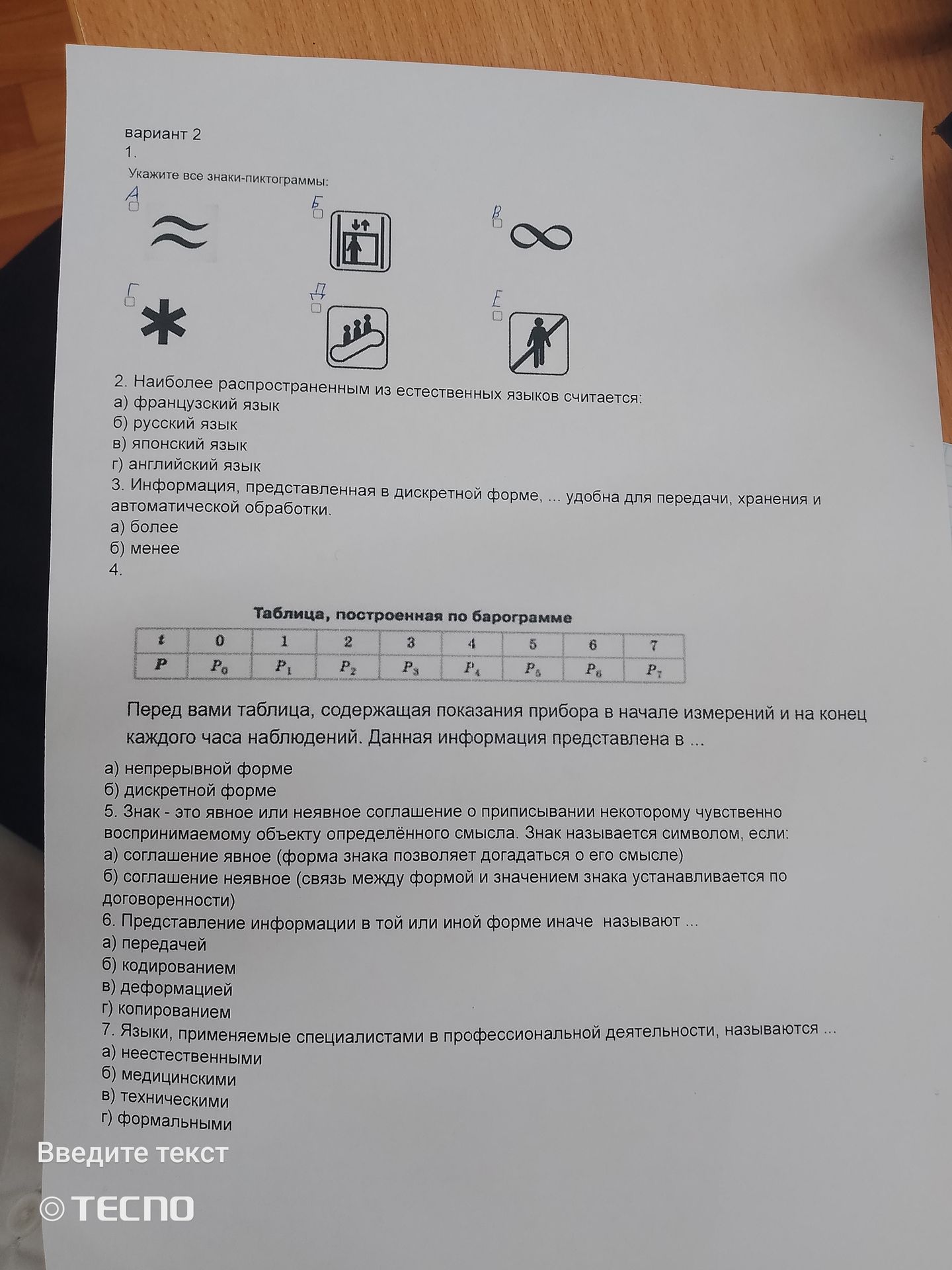Фото задания