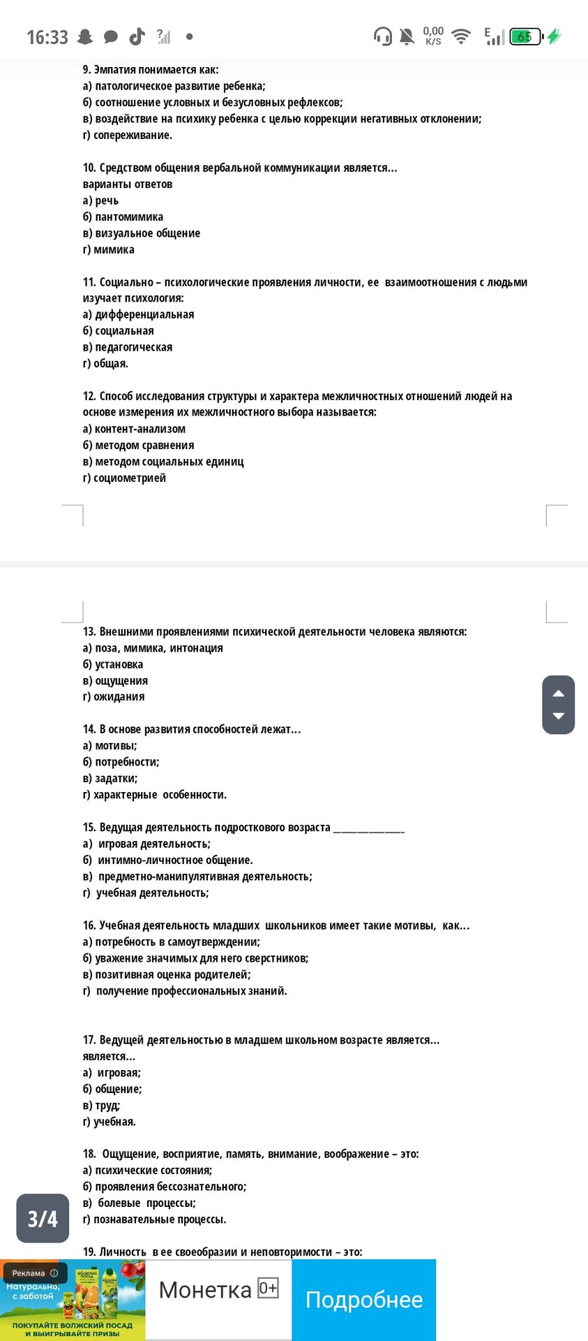 Фото задания