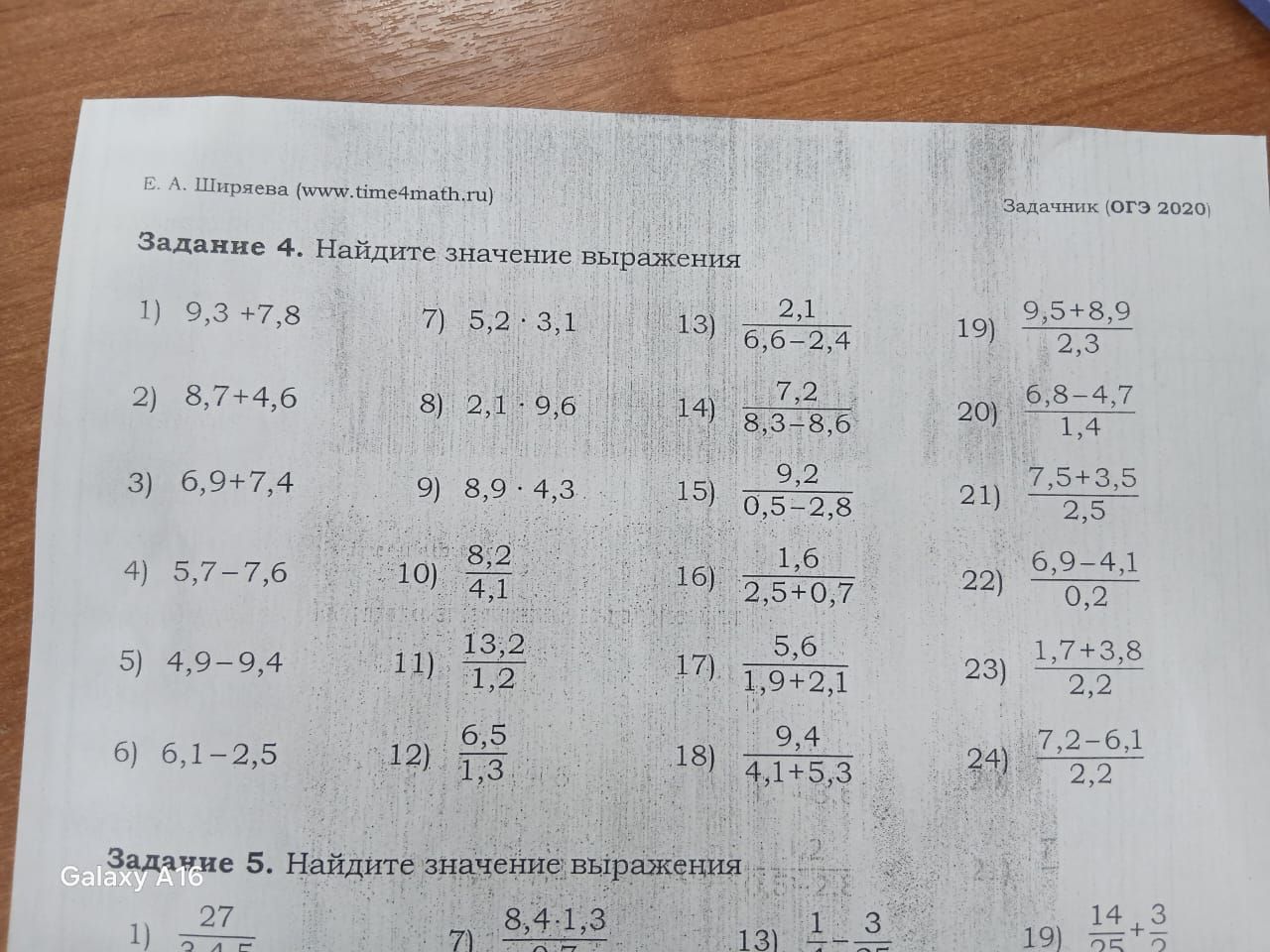 Фото задания