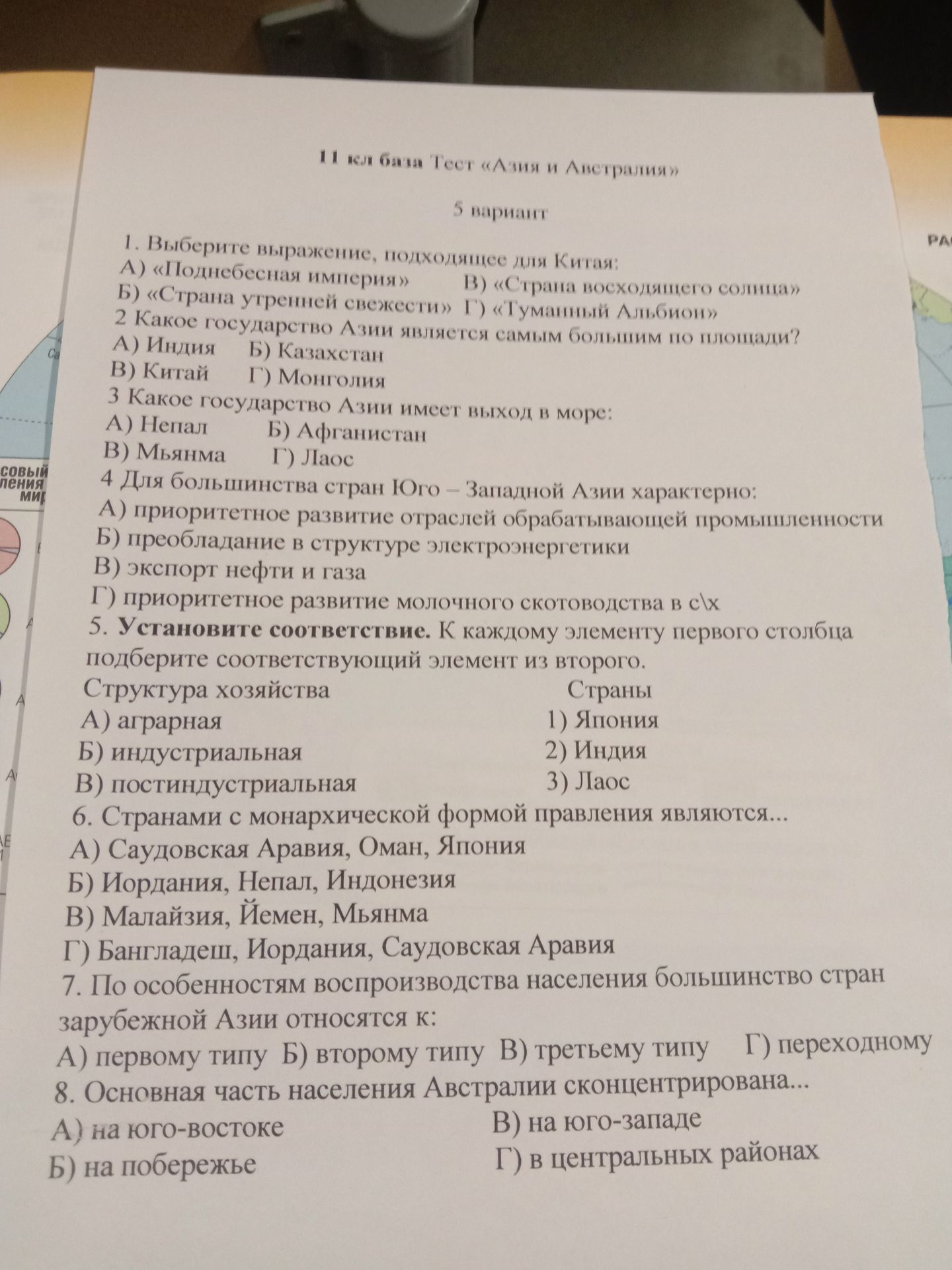 Фото задания: 5. Установите соответствие. К каждому элементу первого столбца подберите соответствующий элемент из второго. Структура…