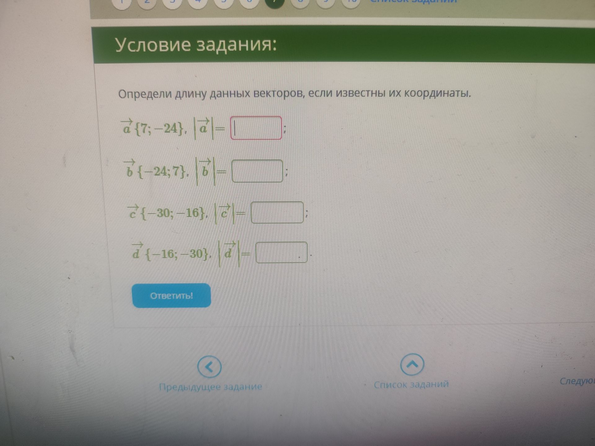 Фото задания