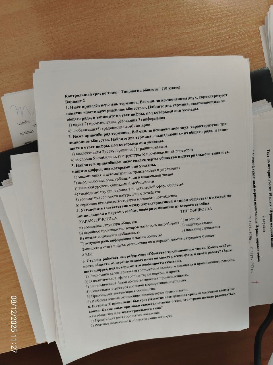 Фото задания: 5. Студент работает над рефератом «Общество традиционного типа». Какие особен- ности обществ из перечисленных ниже он может…