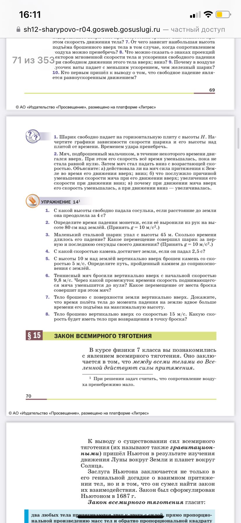 Фото задания: 2. Мяч, подброшенный мальчиком, в течение некоторого времени дви гался вверх. При этом его скорость всё время уменьшалась,…