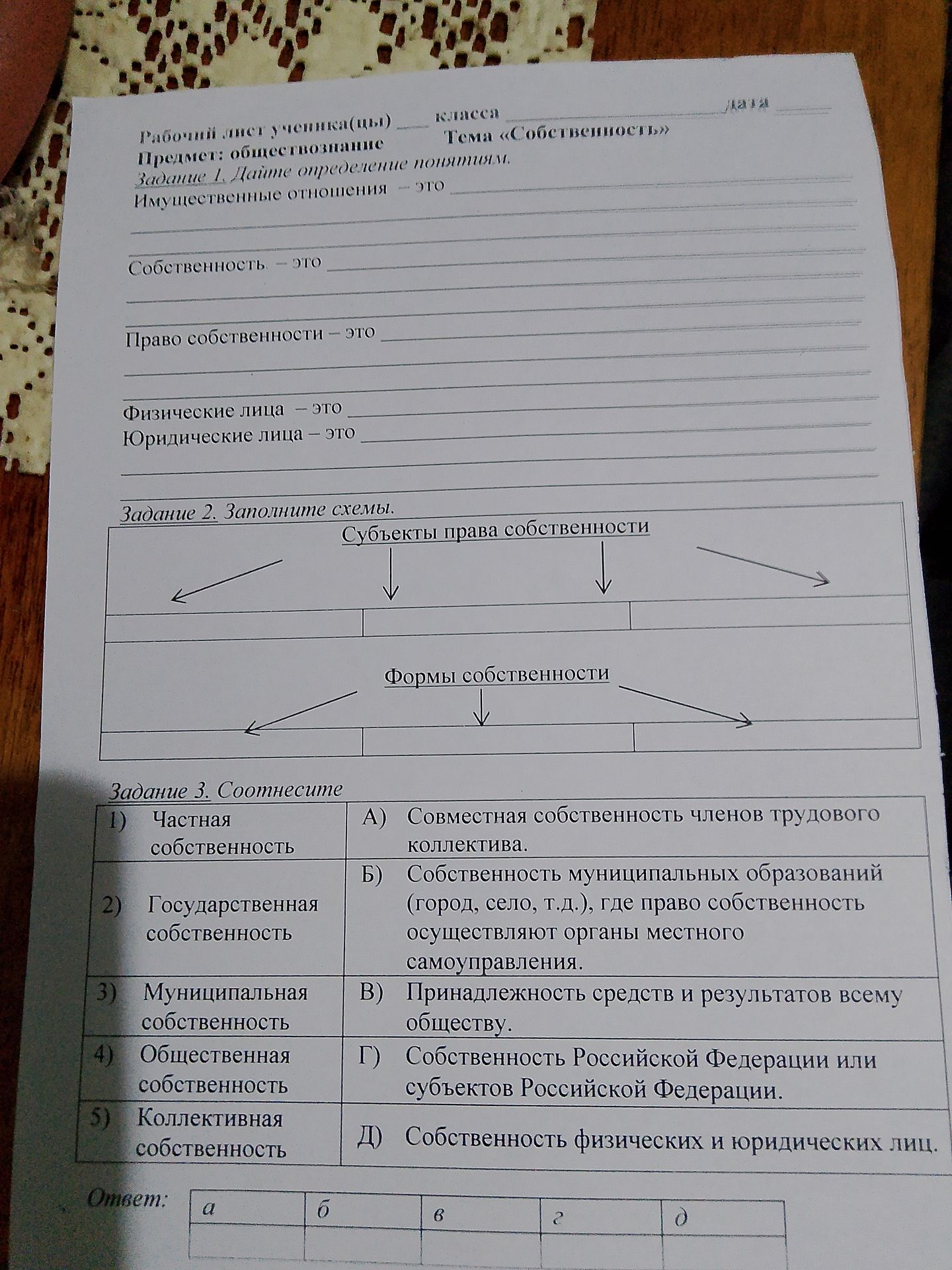 Фото задания