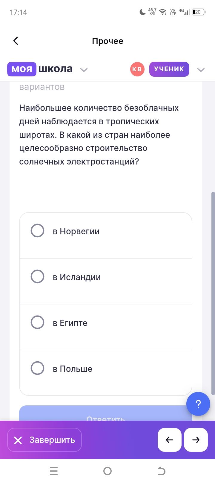 Фото задания: Наибольшее количество безоблачных дней наблюдается в тропических широтах. В какой из стран наиболее целесообразно…