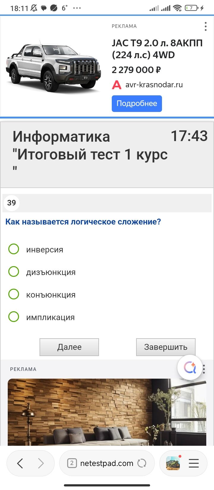 Фото задания
