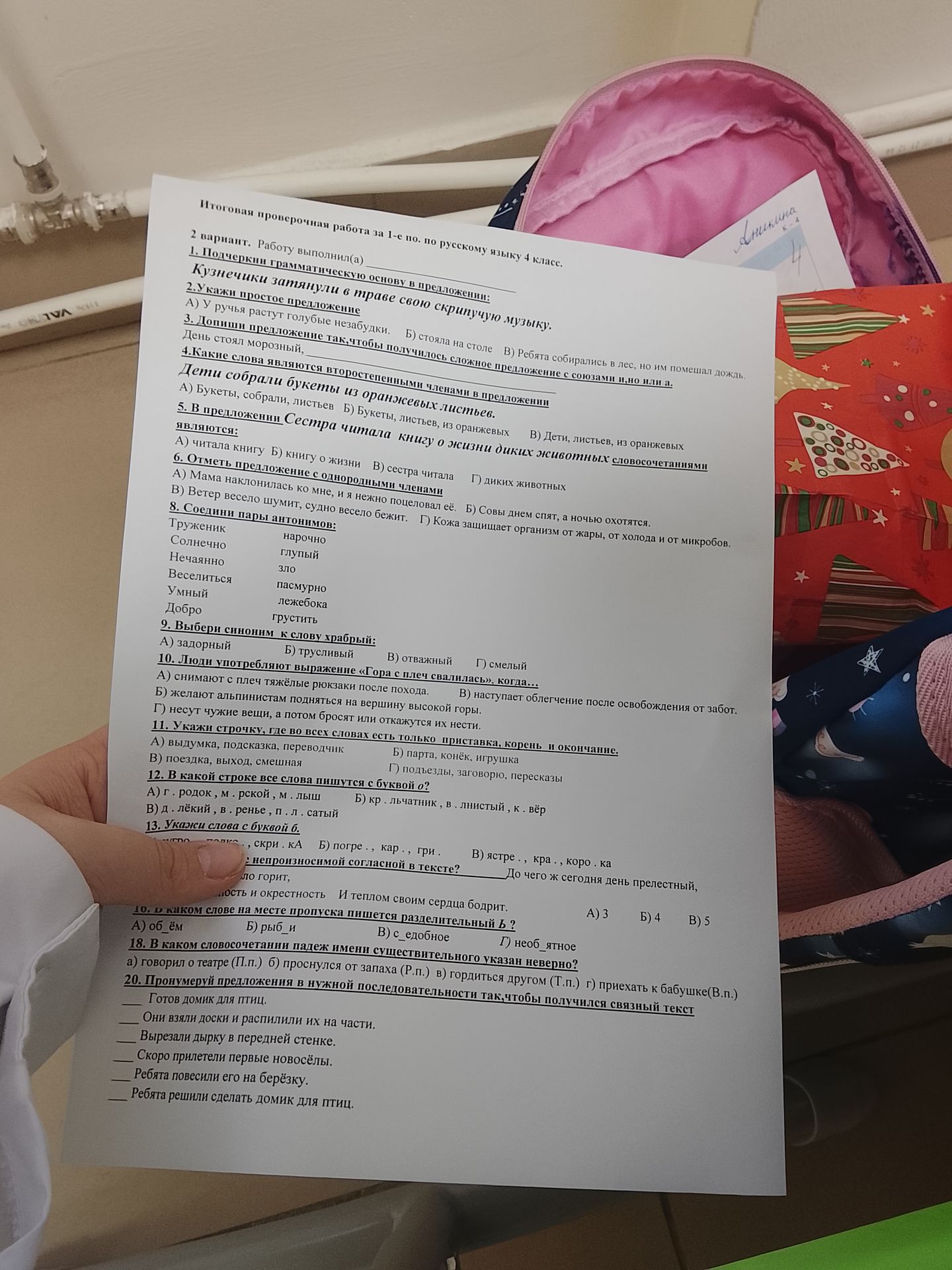 Фото задания