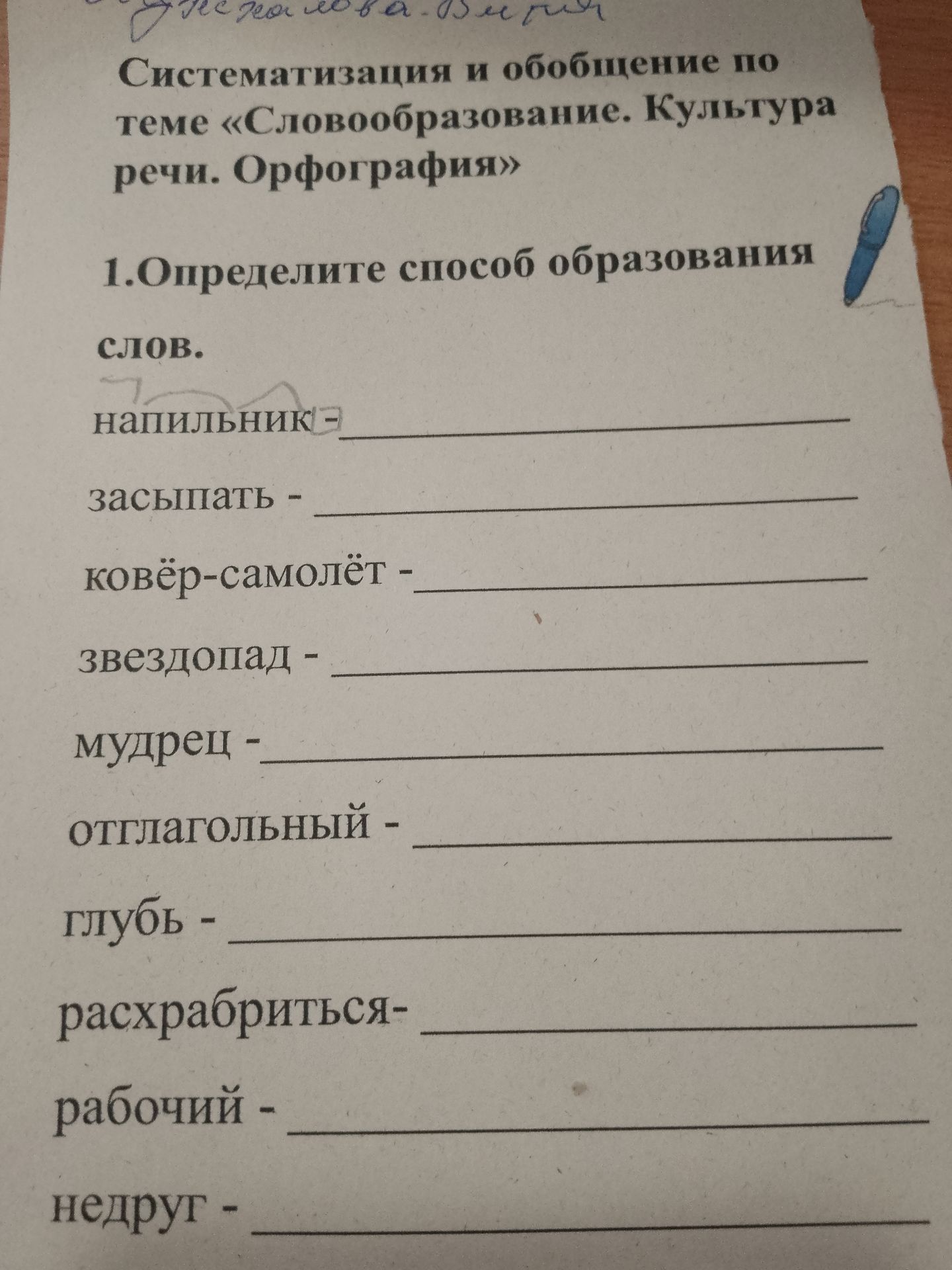 Фото задания
