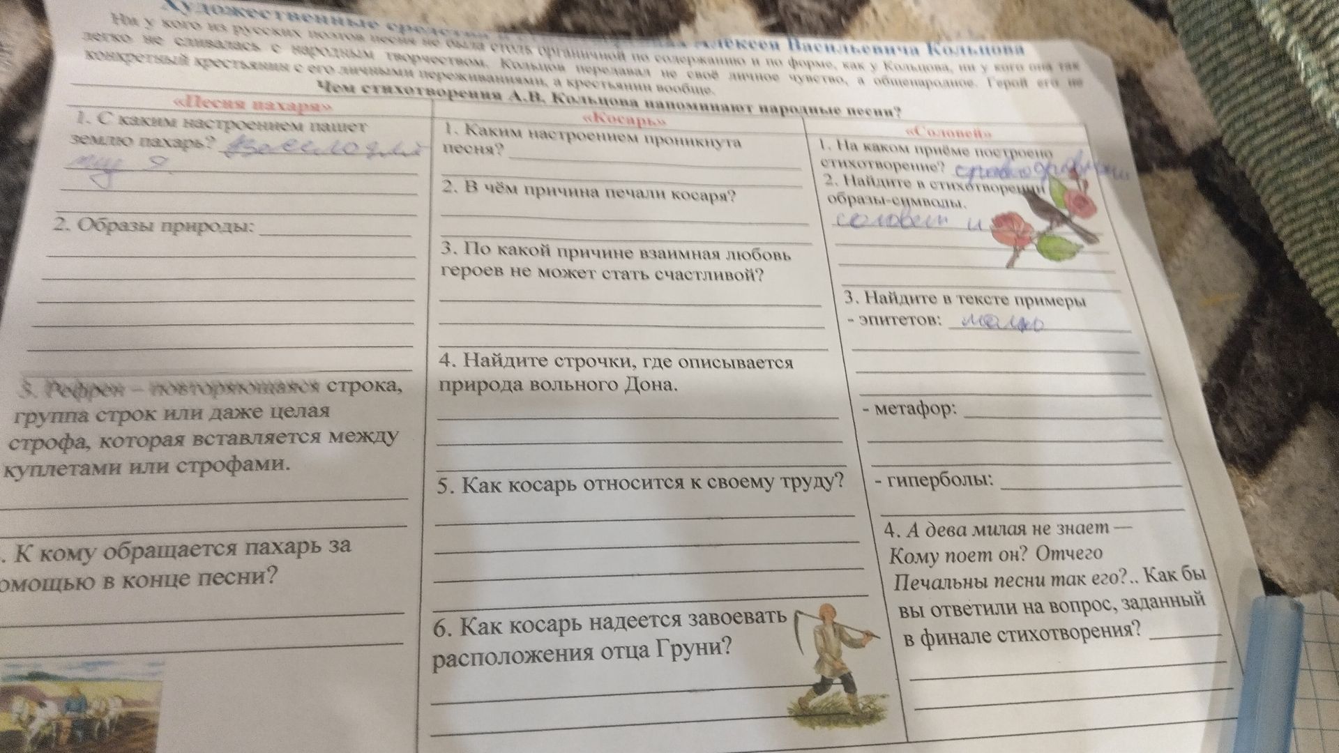 Фото задания: 1. На каком приёме построено стихотворение?