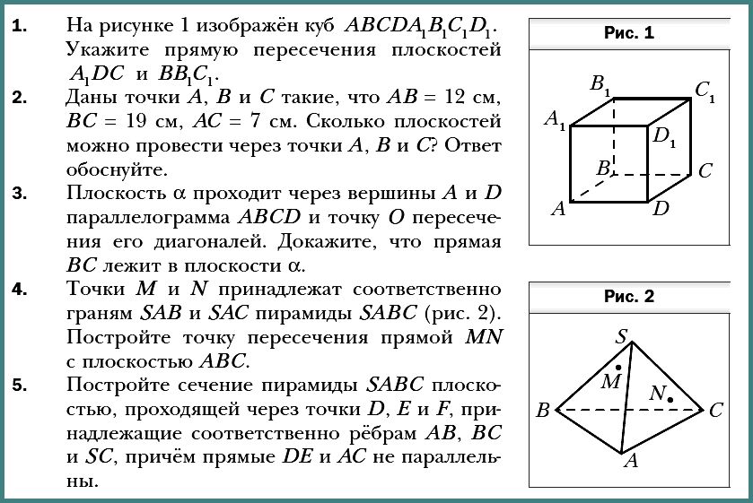 Фото задания: 5. Постройте сечение пирамиды $SABC$ плоскостью, проходящей через точки $D$, $E$ и $F$, принадлежащие соответственно рёбрам…