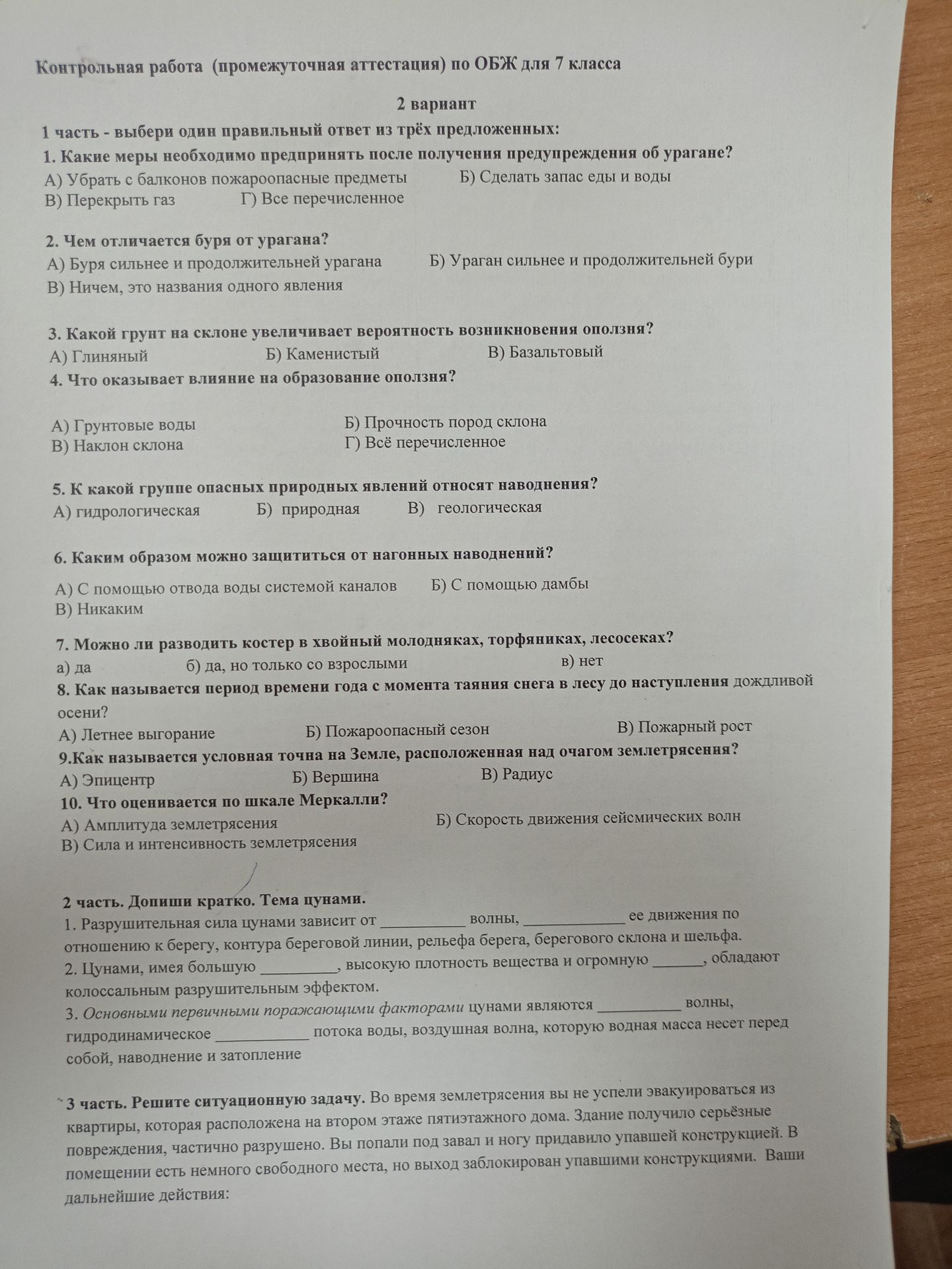 Фото задания