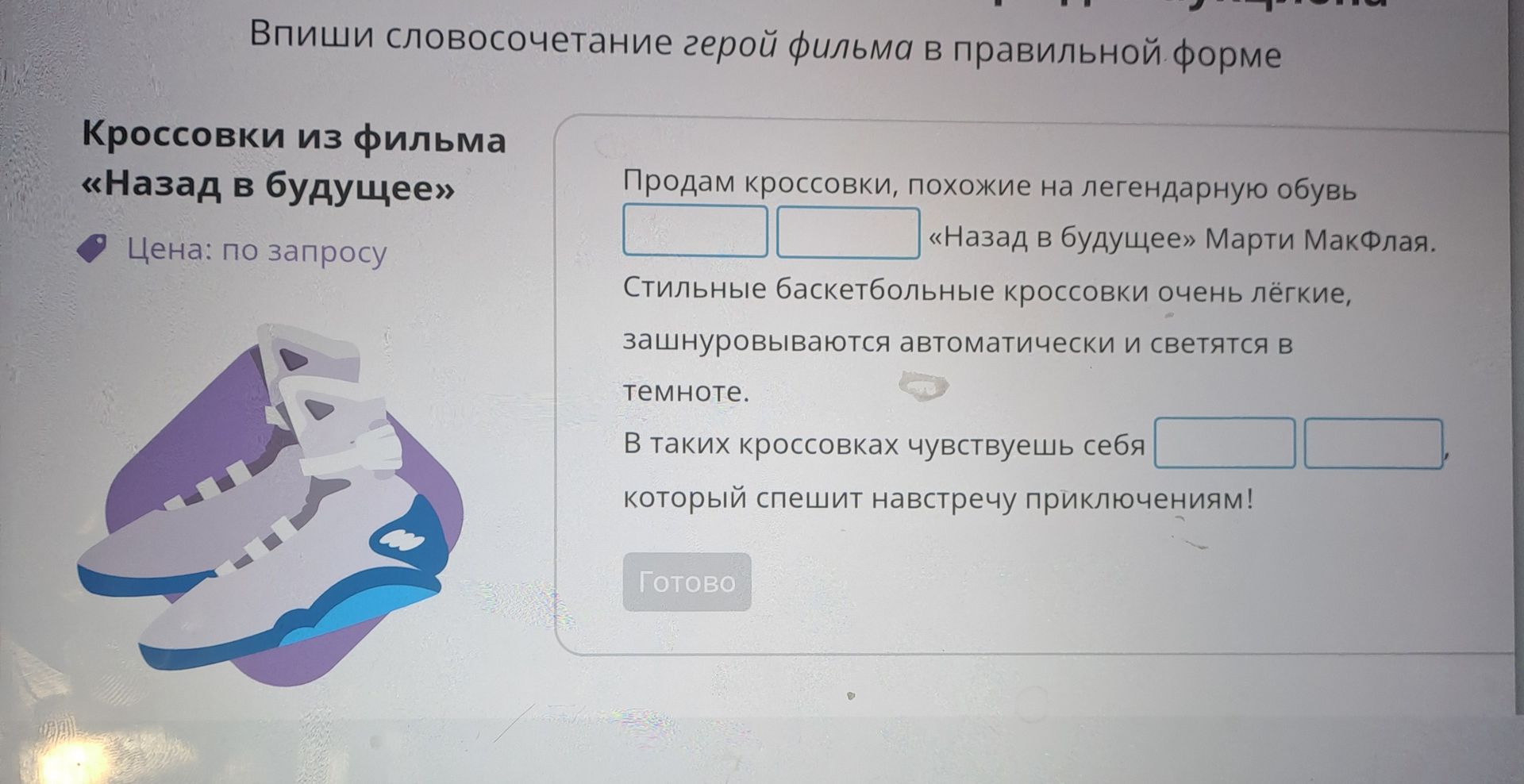 Фото задания