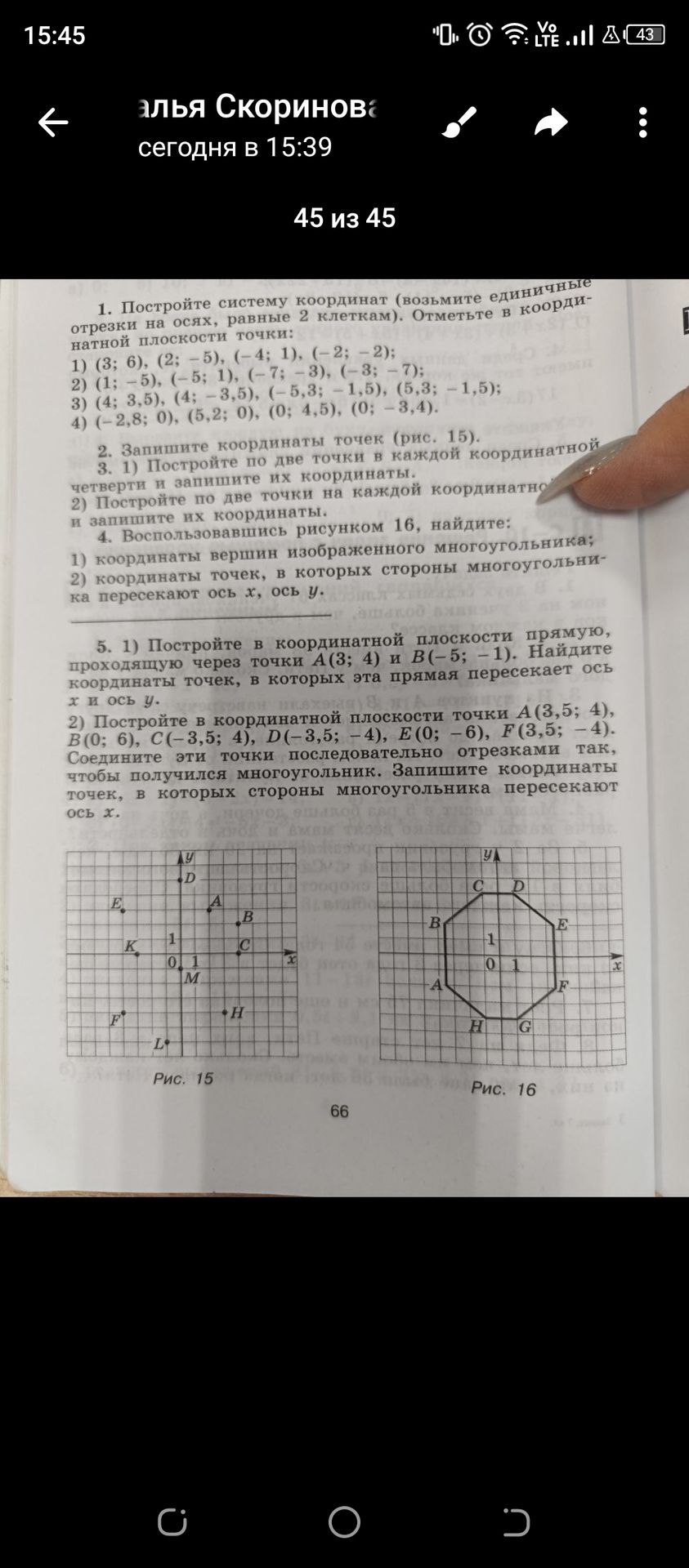 Фото задания: 3. 1) Постройте по две точки в каждой координатной четверти и запишите их координаты.