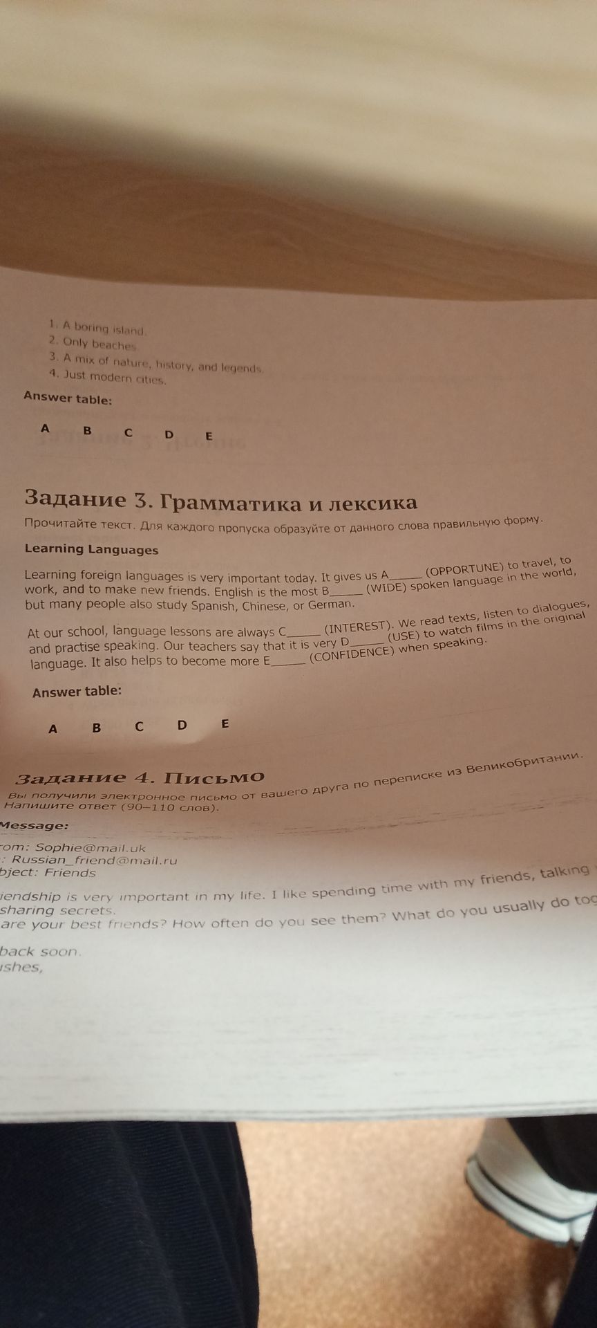 Фото задания
