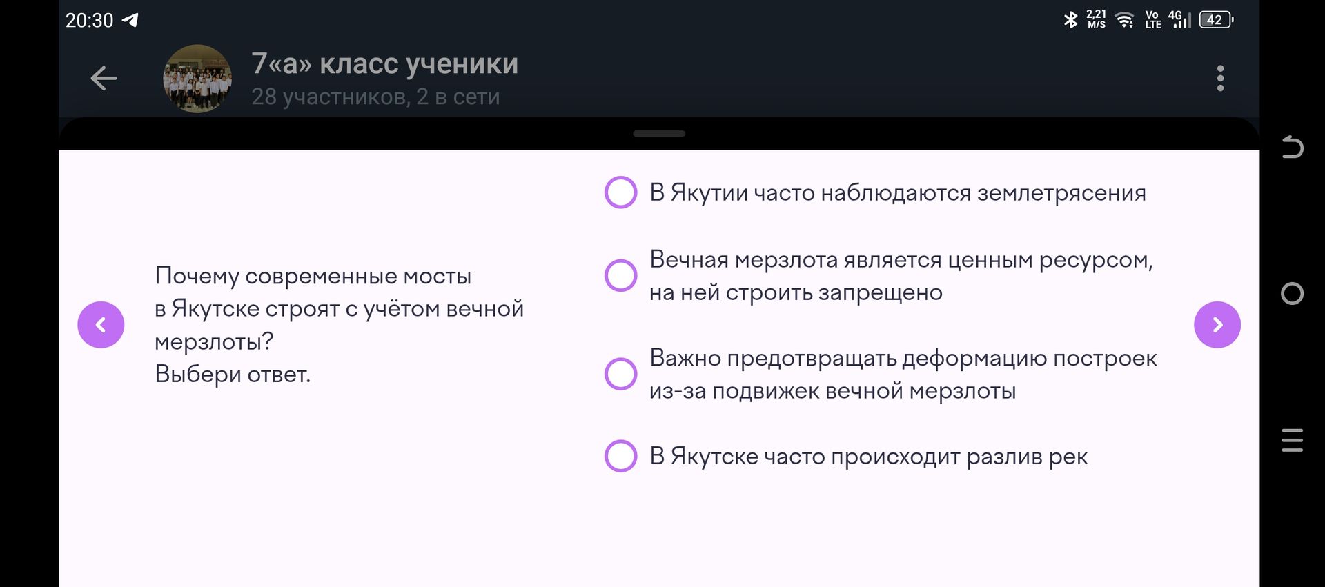 Фото задания: Почему современные мосты в Якутске строят с учётом вечной мерзлоты? Выбери ответ.