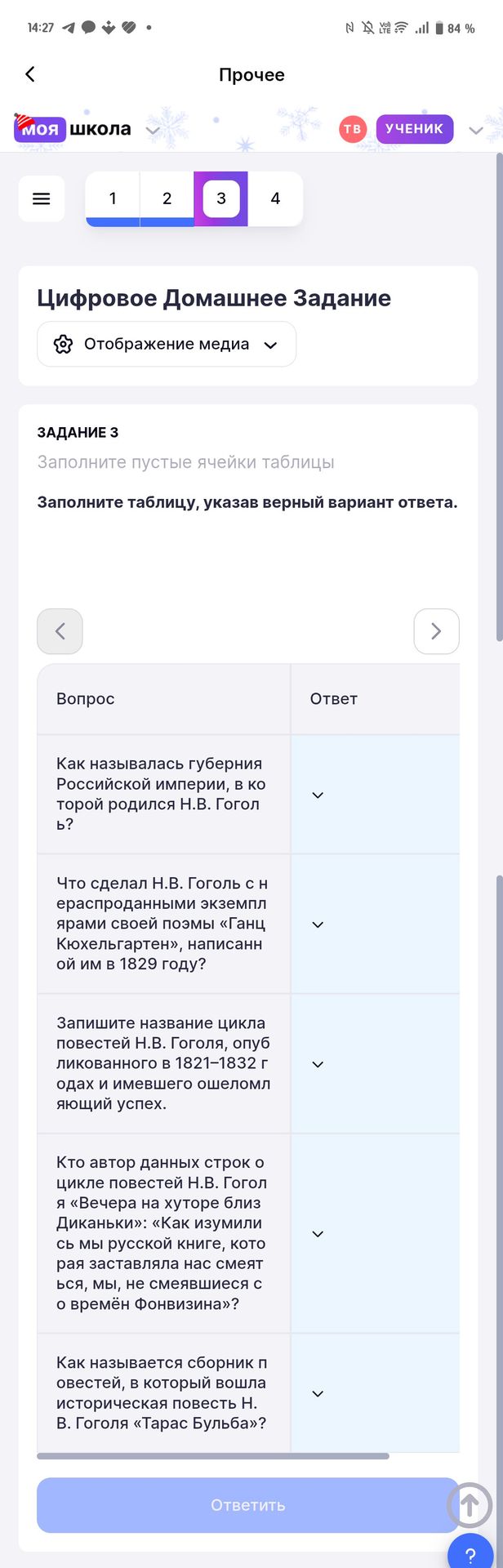 Фото задания: Как называется сборник повестей, в который вошла историческая повесть Н. В. Гоголя «Тарас Бульба»?