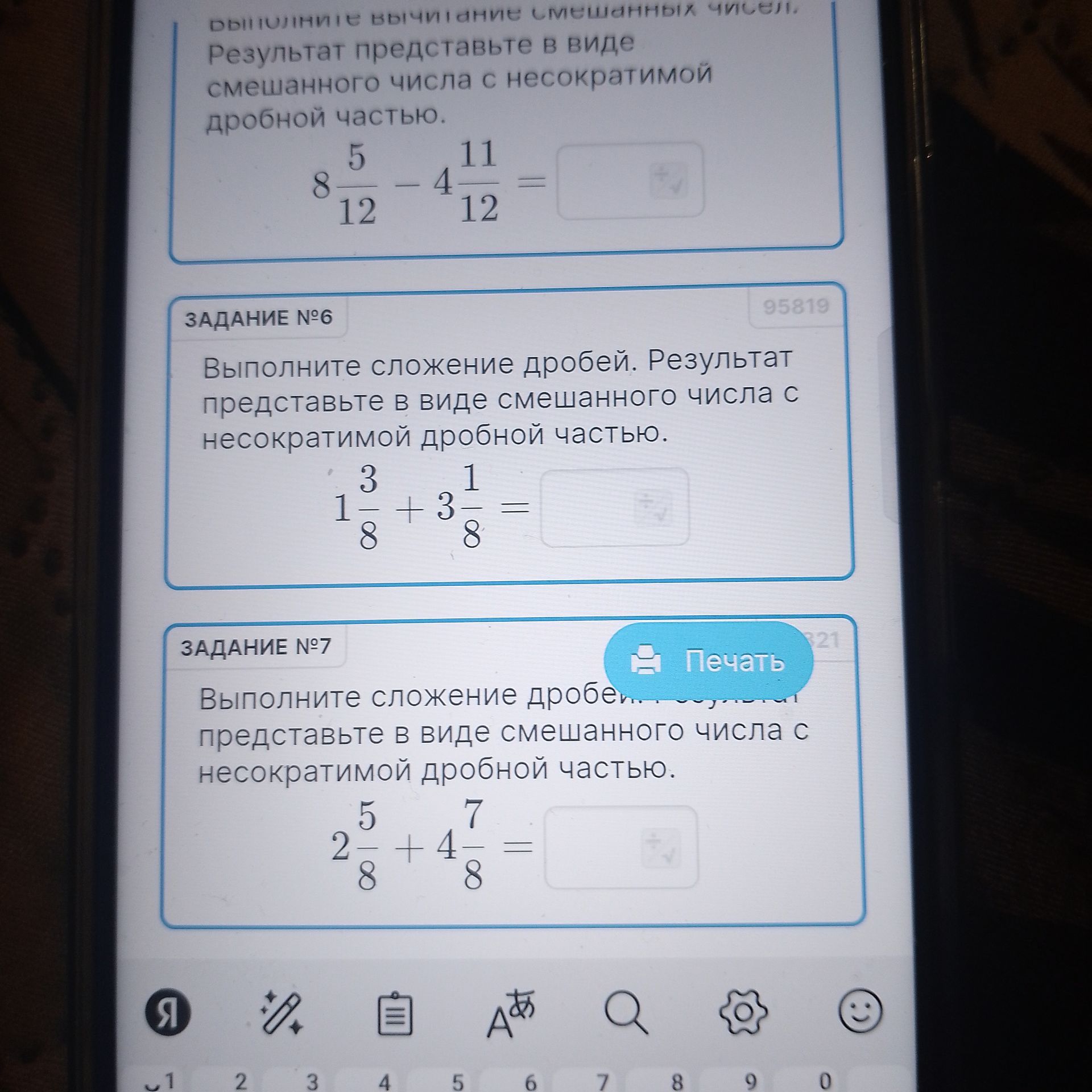 Фото задания