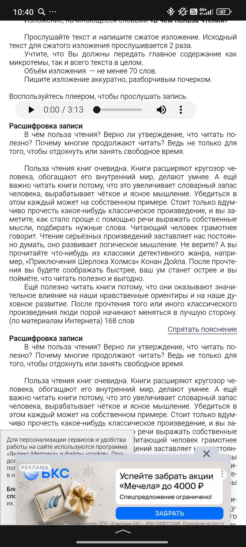 Фото задания