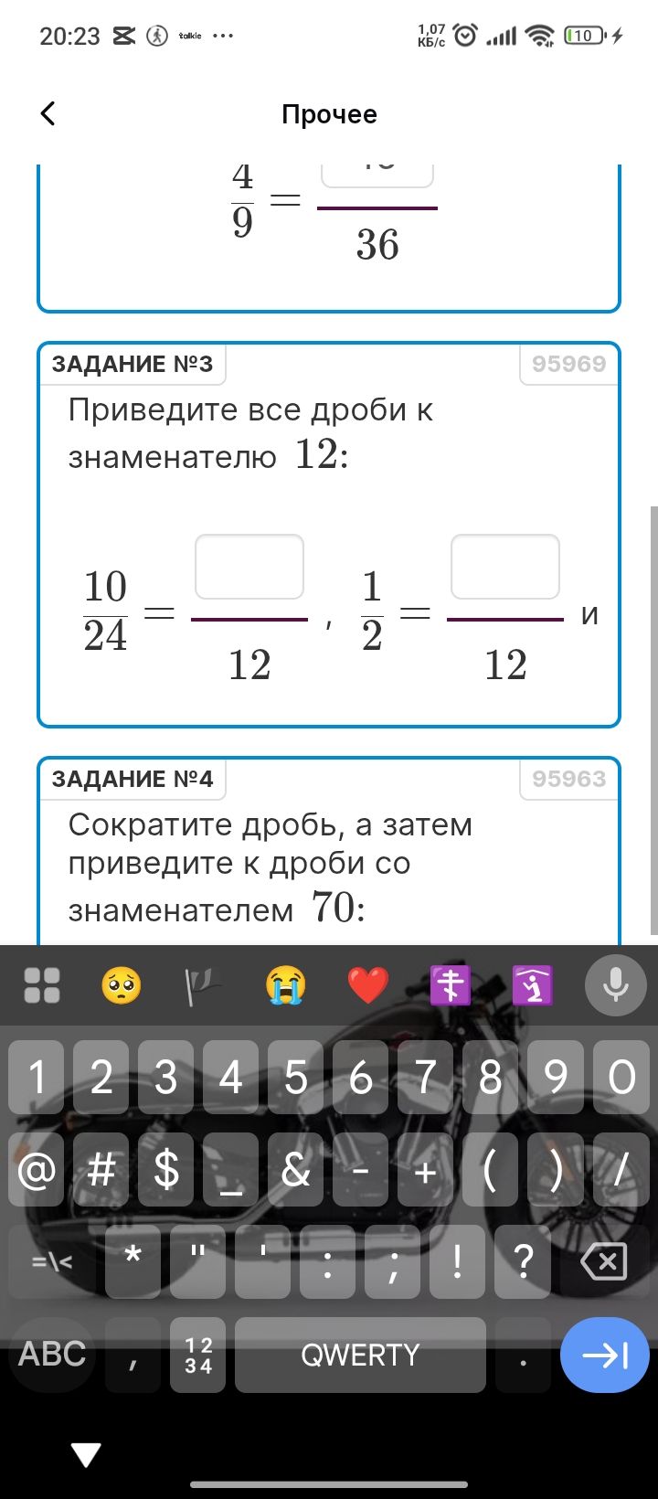 Фото задания
