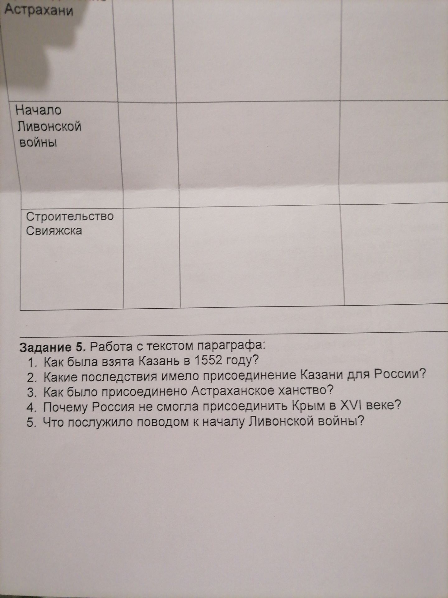 Фото задания