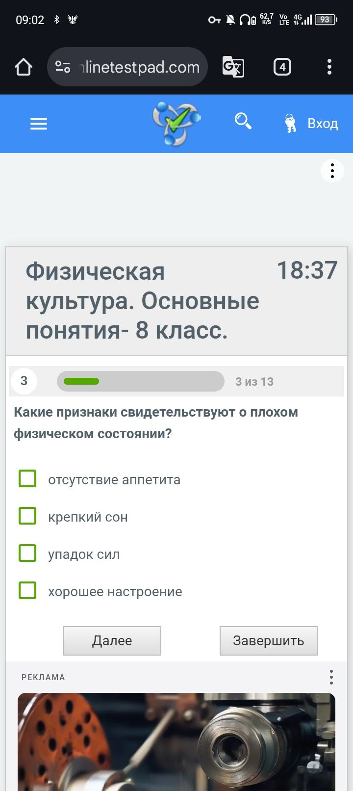 Фото задания