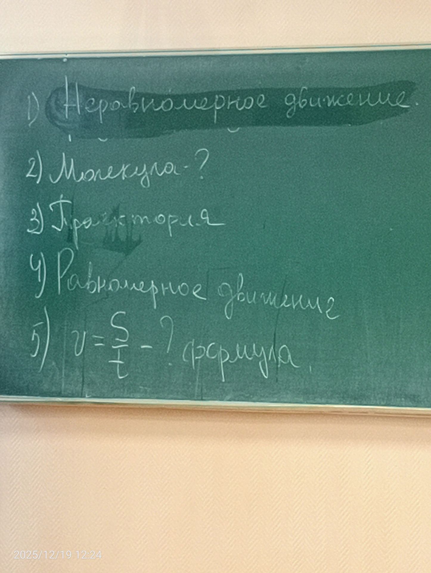 Фото задания: 2) Молекула-?