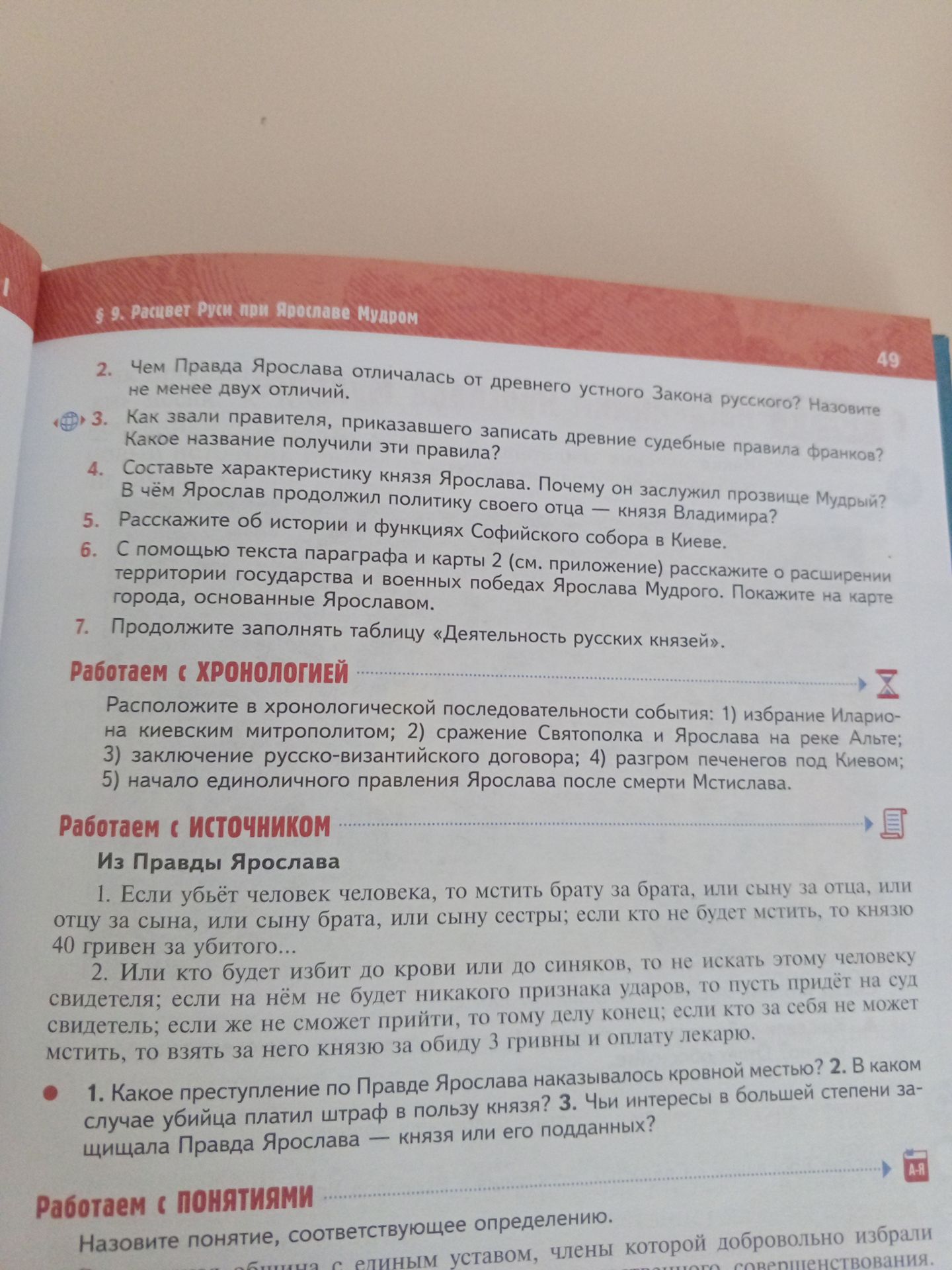 Фото задания: Назовите понятие, соответствующее определению.