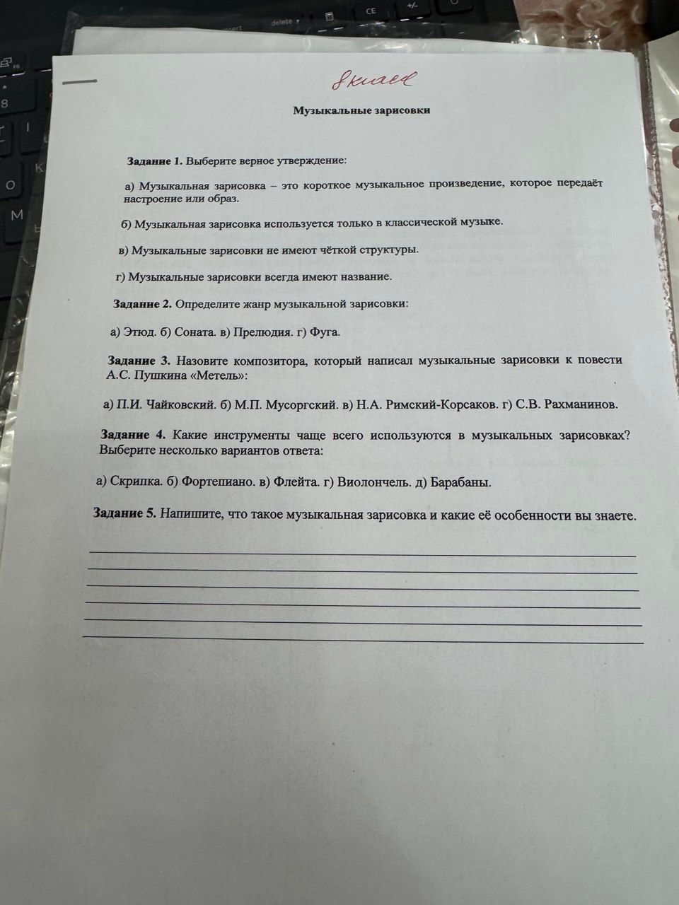 Фото задания