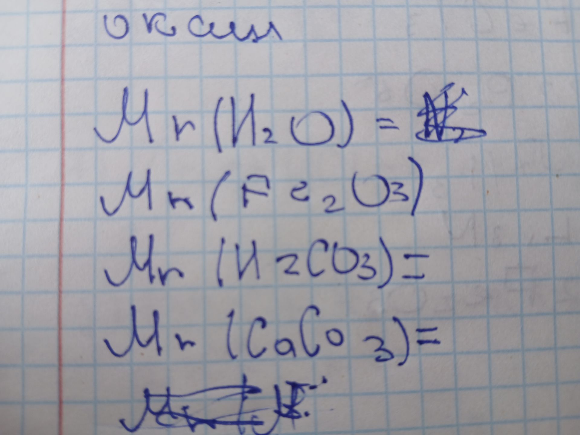 Фото задания: Mr (12CO3)=