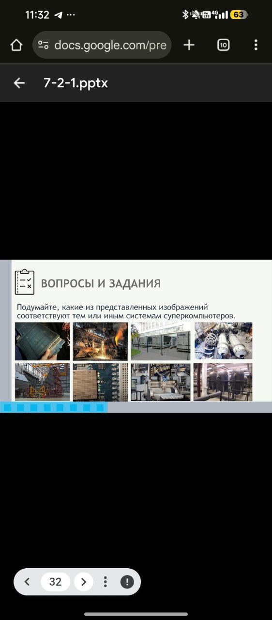 Фото задания: Подумайте, какие из представленных изображений соответствуют тем или иным системам суперкомпьютеров.