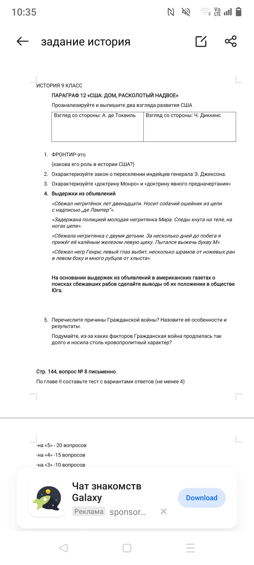 Фото задания: 2. Охарактеризуйте закон о переселении индейцев генерала Э. Джексона.