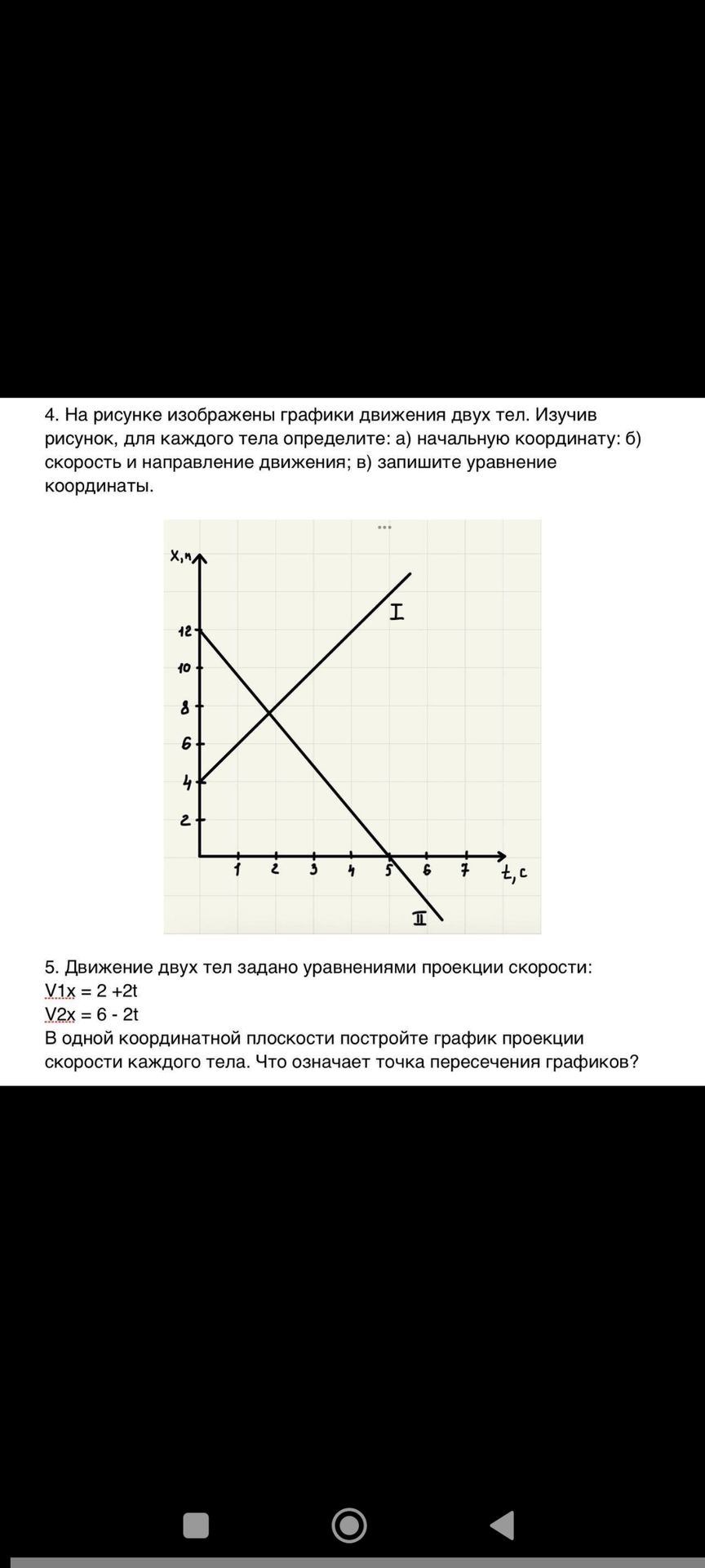Фото задания: 4. На рисунке изображены графики движения двух тел. Изучив рисунок, для каждого тела определите: а) начальную координату:…