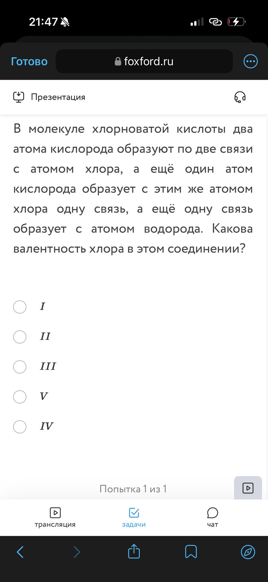 Фото задания: В молекуле хлорноватой кислоты два атома кислорода образуют по две связи с атомом хлора, а ещё один атом кислорода образует с…