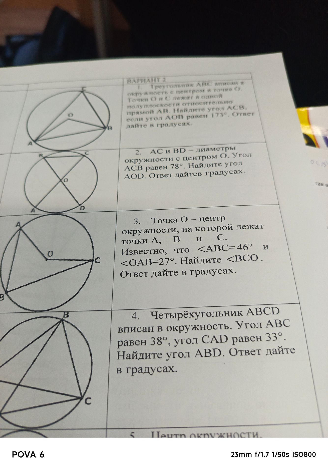 Фото задания