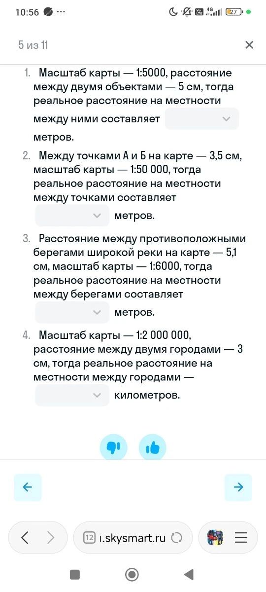 Фото задания: 3. Расстояние между противоположными берегами широкой реки на карте - 5,1 см, масштаб карты 1:6000, тогда реальное расстояние…