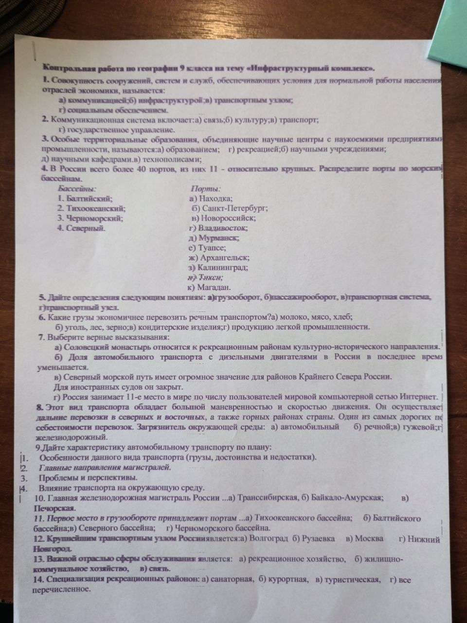 Фото задания