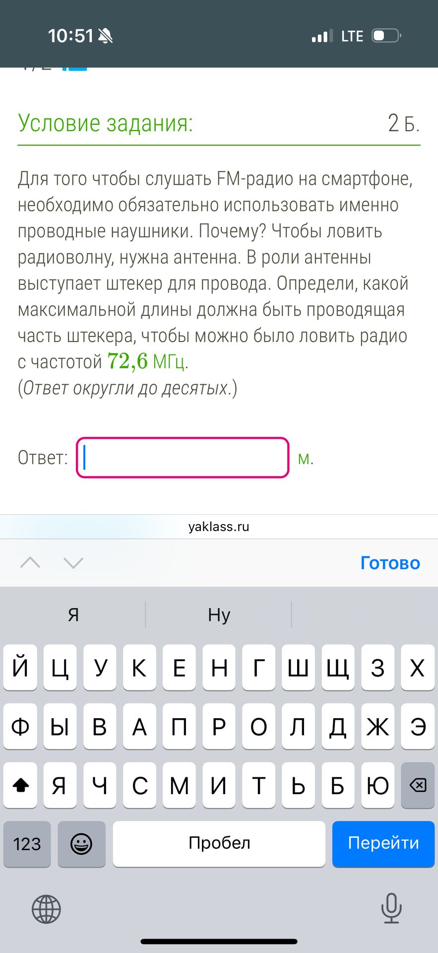 Фото задания