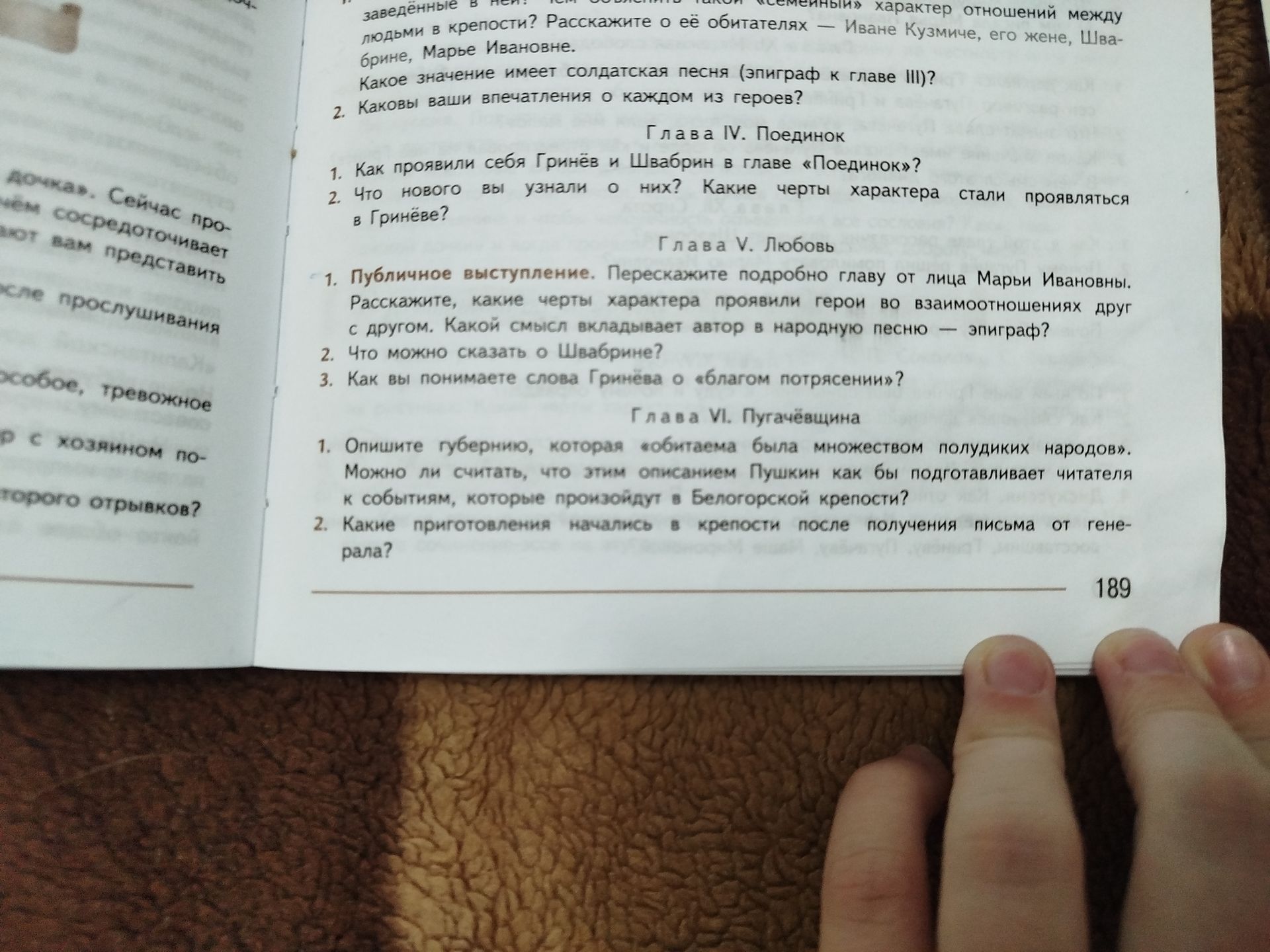 Фото задания: 1. Как проявили себя Гринёв и Швабрин в главе «Поединок»?