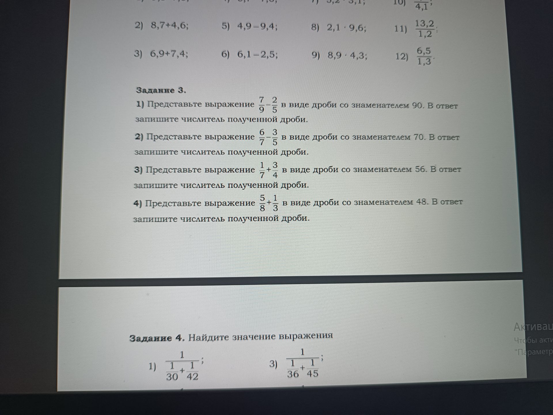 Фото задания