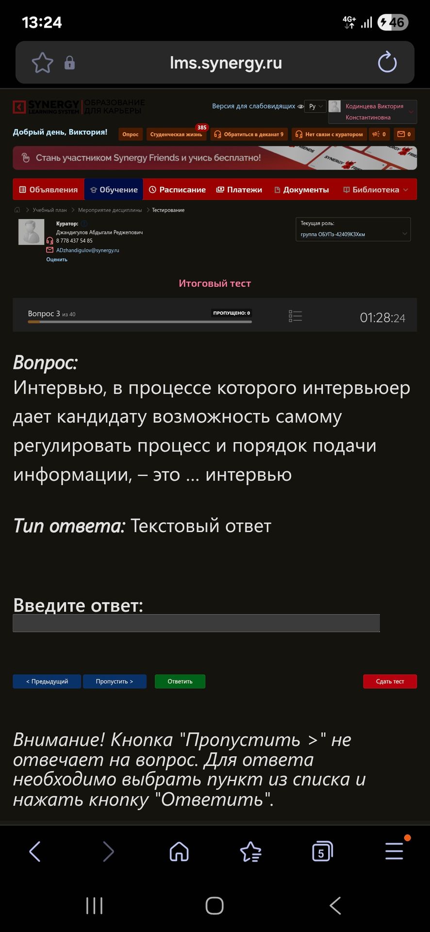 Фото задания