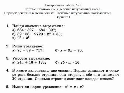 Фото задания: 4. В книге напечатаны две сказки. Первая занимает в четы ре раза больше страниц, чем вторая, а обе они занимают 30 страниц.…