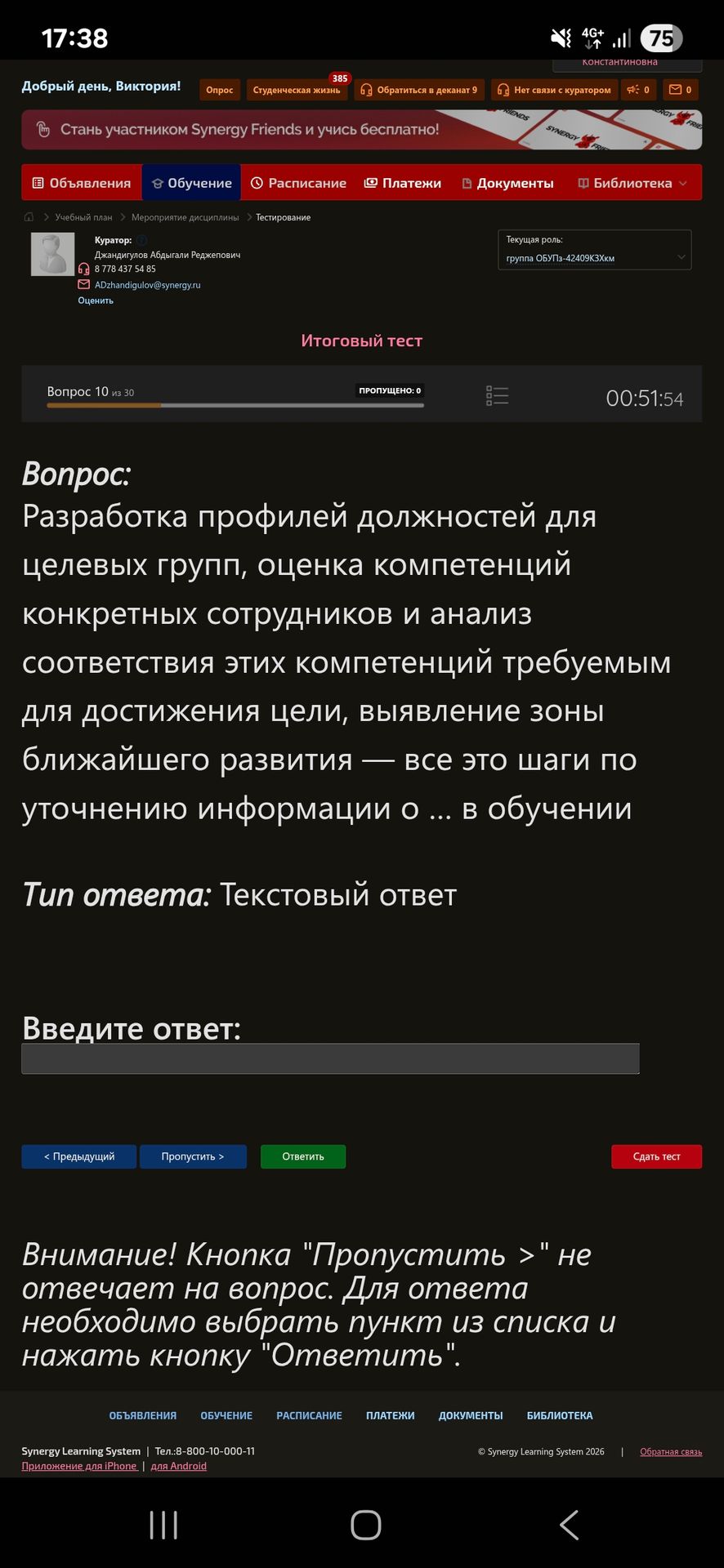 Фото задания: Разработка профилей должностей для целевых групп, оценка компетенций конкретных сотрудников и анализ соответствия этих…